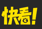 快看漫画