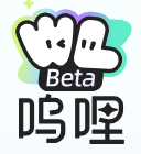 呜哩一下，故事自己长出来